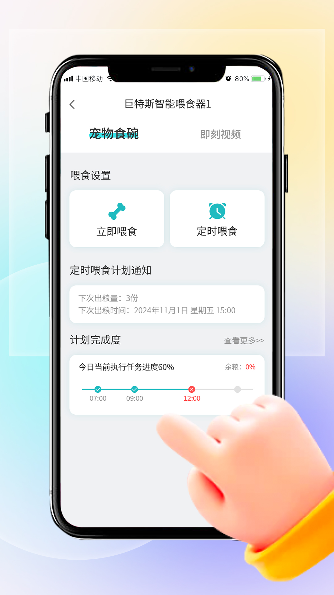 App screenshot img