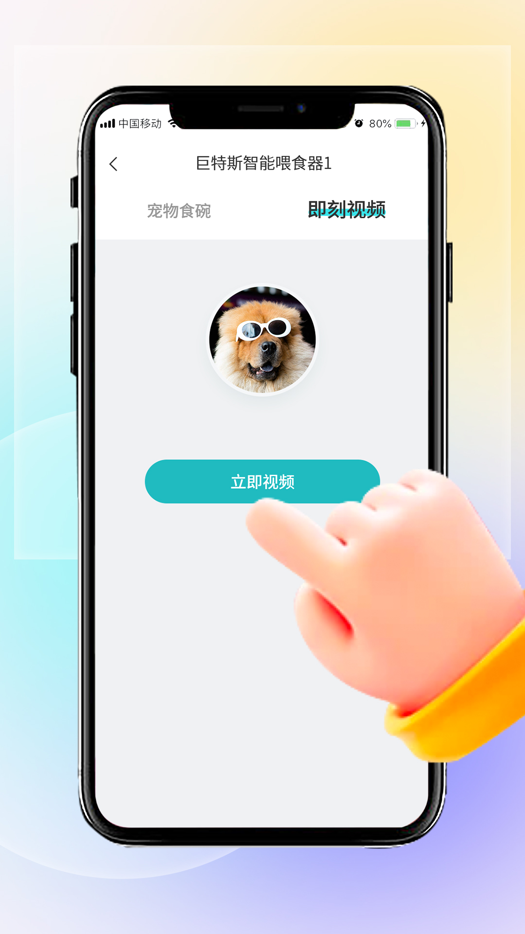 App screenshot img