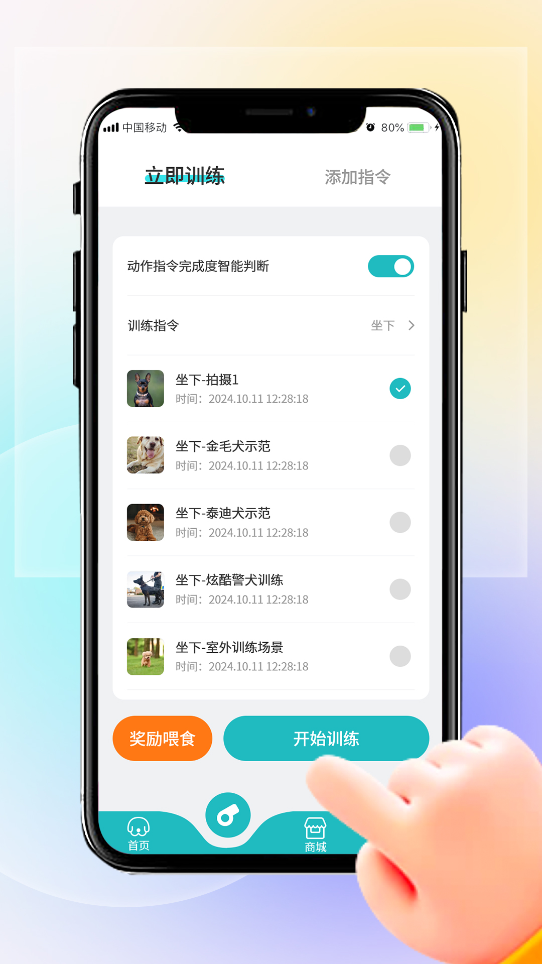 App screenshot img