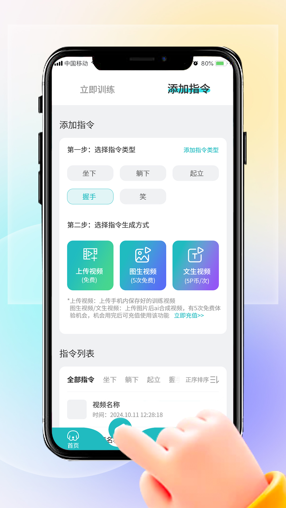 App screenshot img